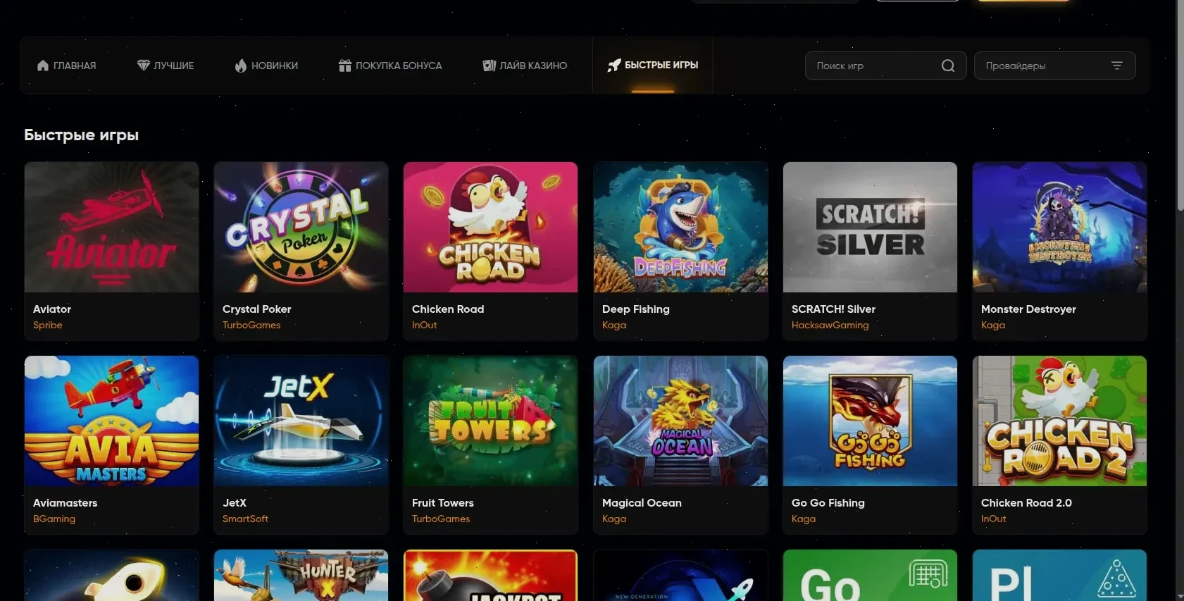 Интерфейс казино Бетус Икс с игровыми автоматами