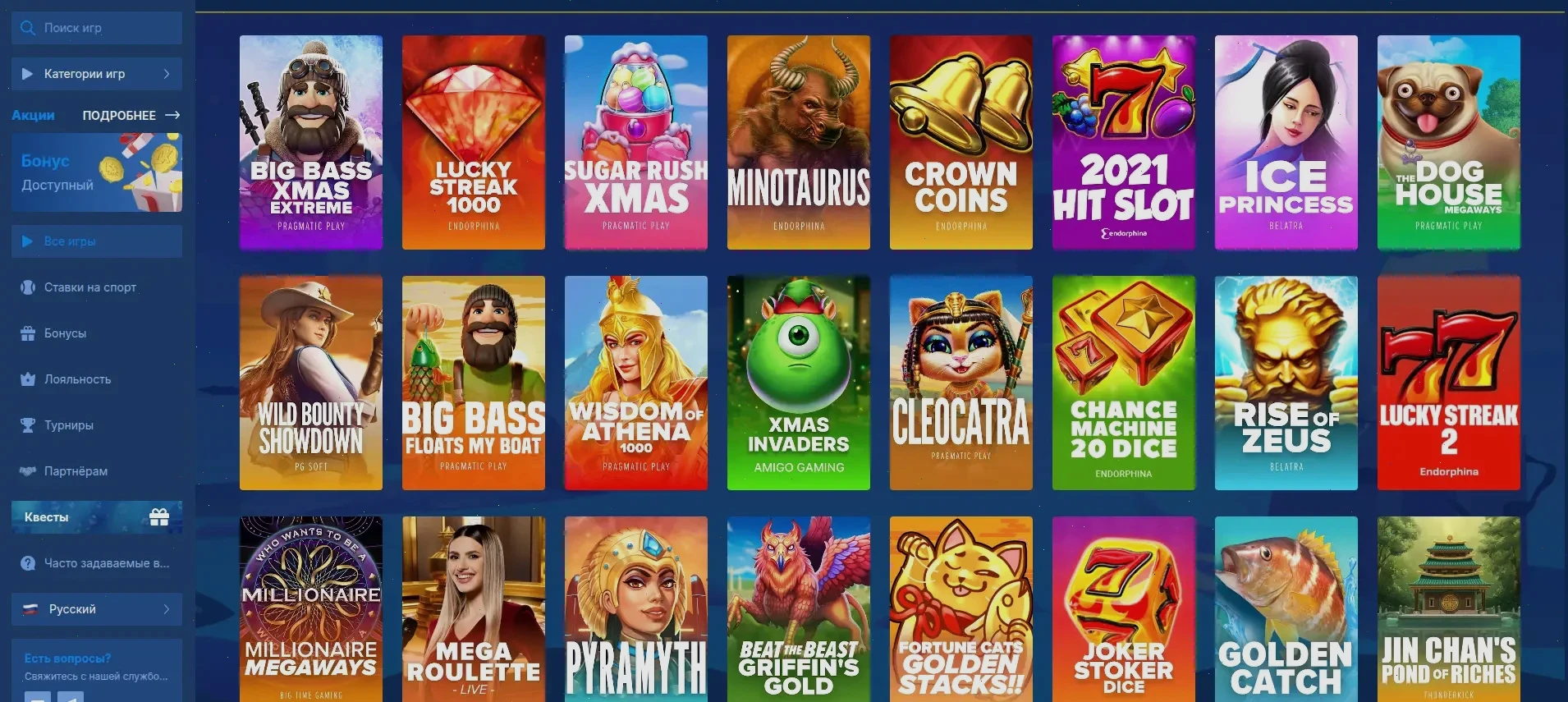 Бонусы и акции в казино Бетус Икс